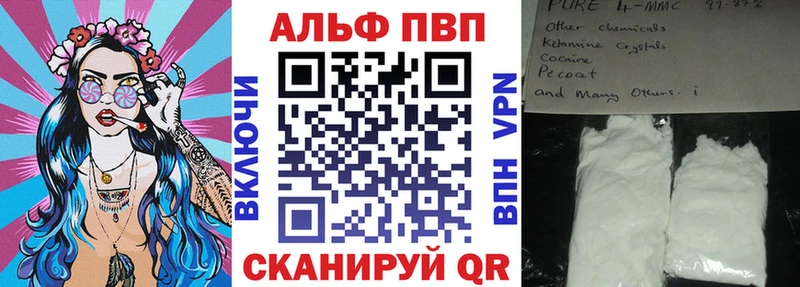 A-PVP Соль  купить   Вихоревка 