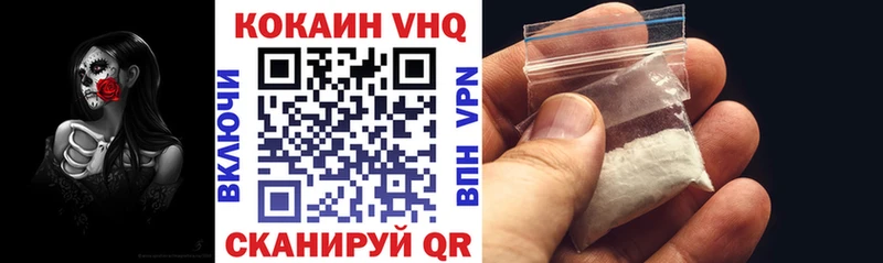 купить наркотик Вихоревка Cocaine 97%