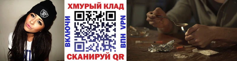 Героин герыч omg ССЫЛКА Вихоревка