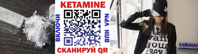 КЕТАМИН VHQ  купить наркотики сайты  блэк спрут как зайти  маркетплейс Telegram  Вихоревка 